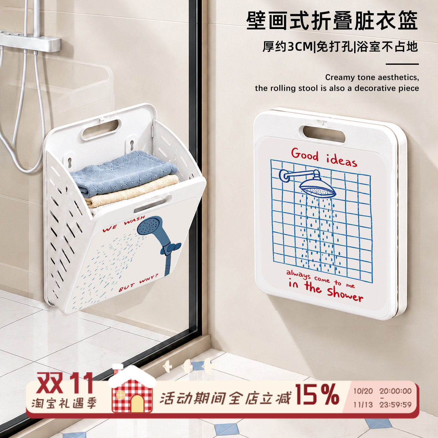 趣味花洒浴室壁画收纳箱厕所置物架脏衣篮整理架免打孔折叠收纳筐