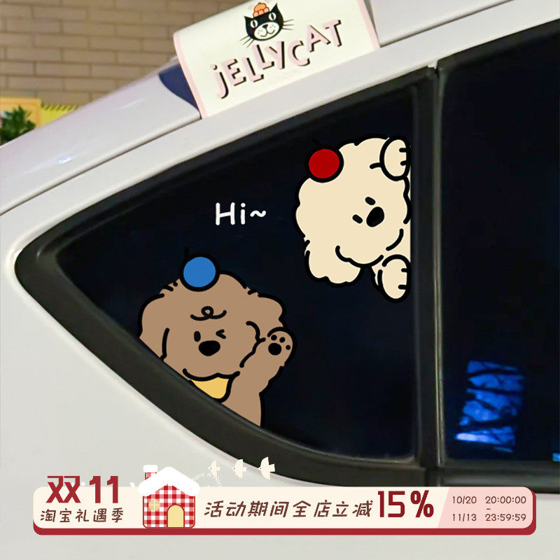 卷毛出行车贴2026新款汽车贴纸划痕遮挡遮盖三角窗装饰车窗贴纸
