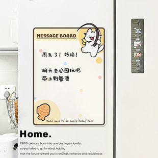 小猫记事可擦写冰箱留言板家用磁吸冰箱贴展示板可移动白板墙贴