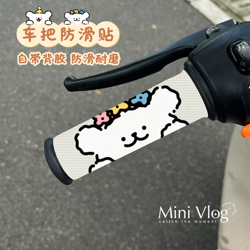 花花小狗电动车手把套夏季电瓶车装饰小配件摩托车自行车把手套