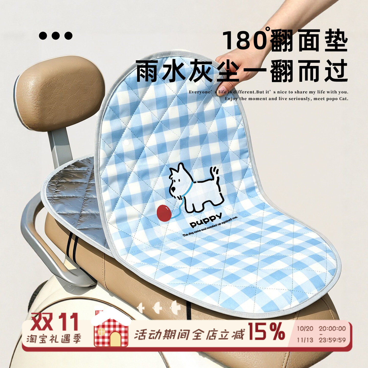 卡通小狗电动车防晒坐垫四季通用车座套防水隔热电瓶摩托车座椅垫