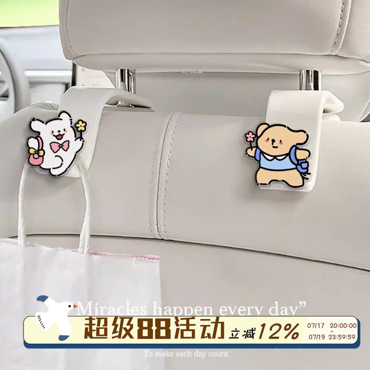 出游小狗汽车座椅后背挂钩创意可爱车载椅背挂钩多功能吊钩挂包勾