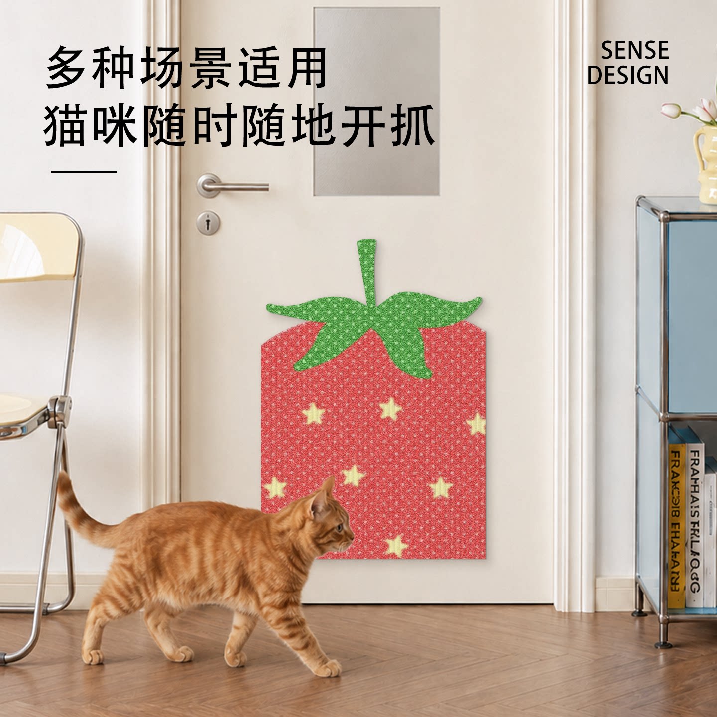可爱草莓猫抓板耐磨不掉屑猫咪玩具解闷防猫抓门贴涂纶猫抓垫墙贴