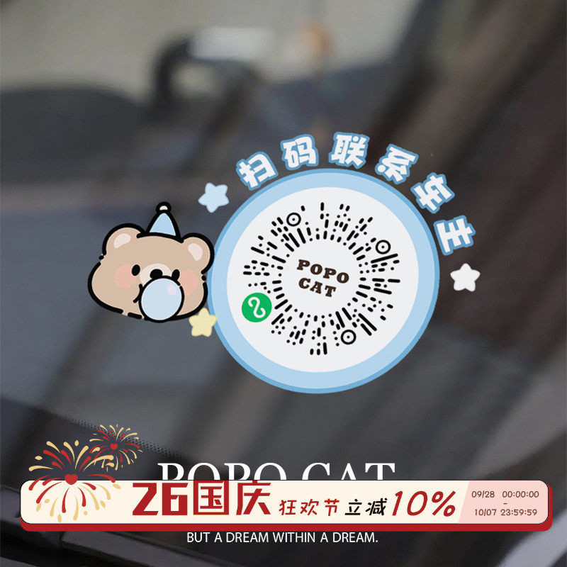 挪车电话牌高级感临时停车号码牌