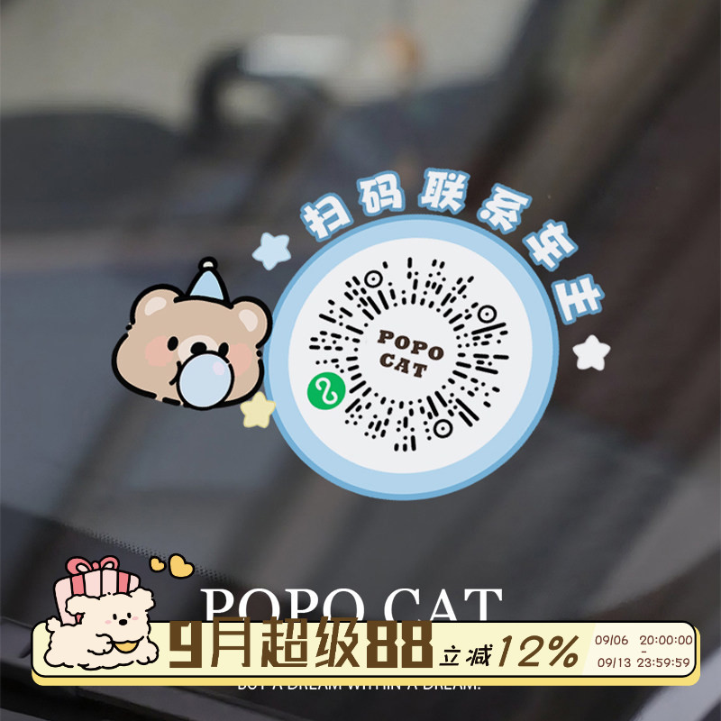挪车电话牌高级感临时停车号码牌