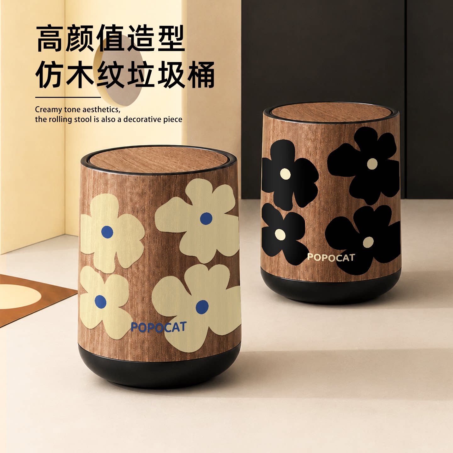 高颜值花朵垃圾桶家用仿木纹卫生桶客厅厨房纸篓收纳桶创意垃圾筒