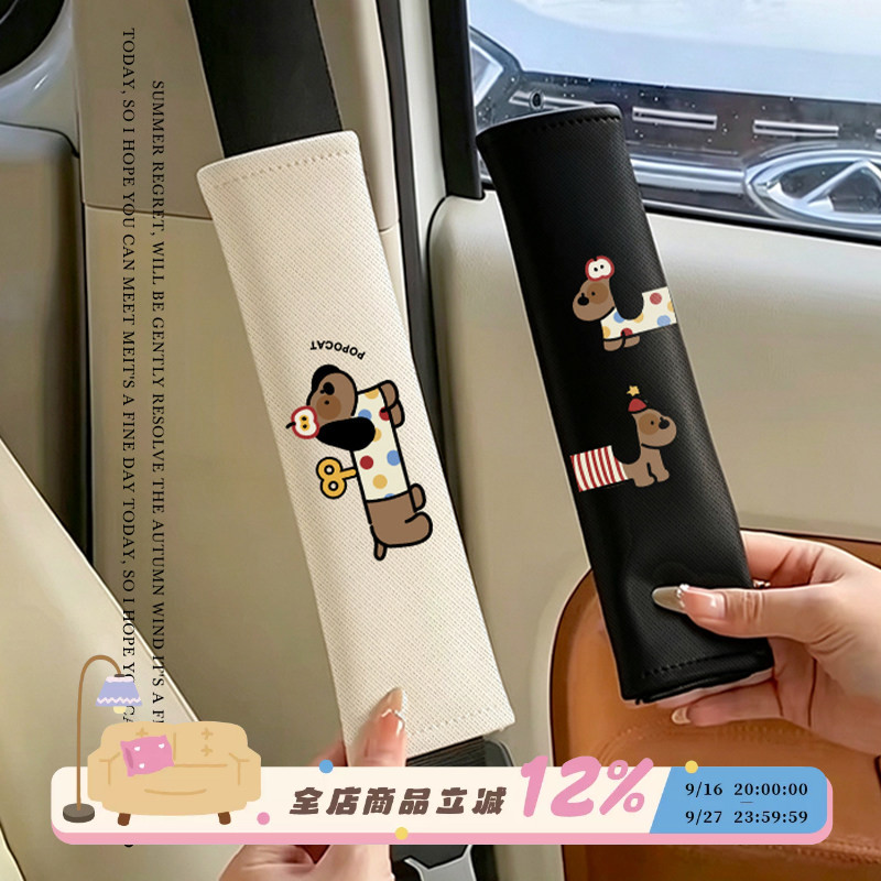 冰丝汽车安全带护肩套防磨衣服图片