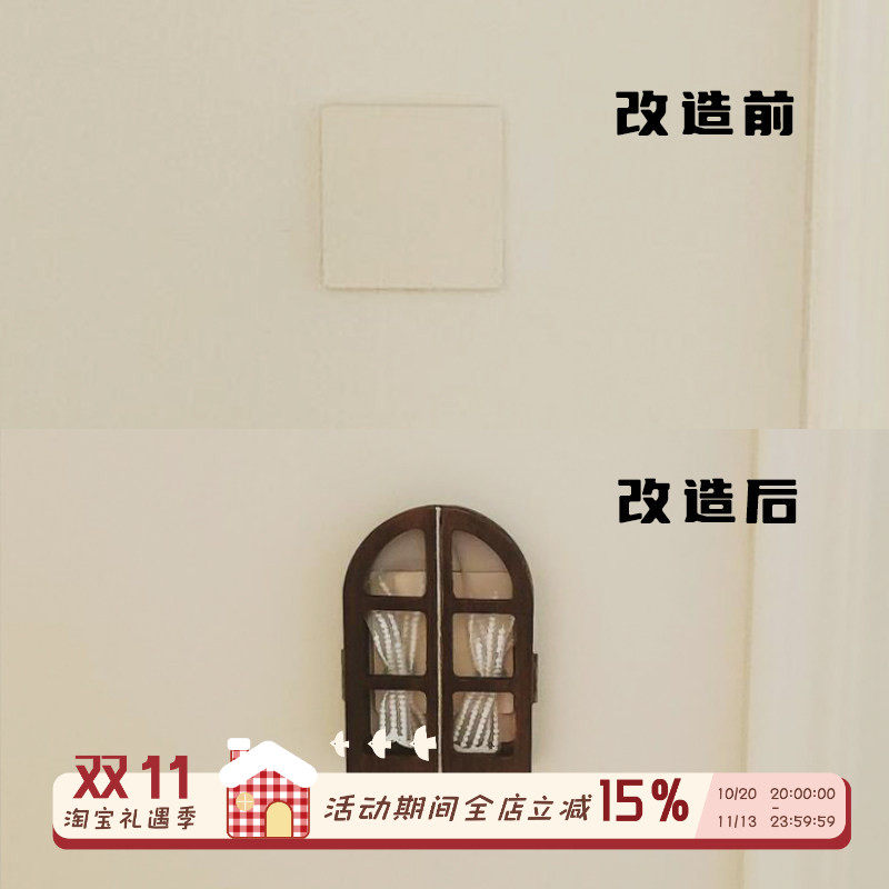 板材创意开关贴保护套墙壁改造遮丑神器开关装饰家用插座遮挡装饰