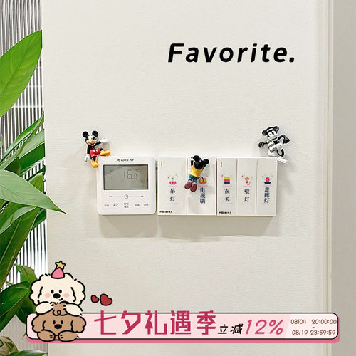透明开关标识贴夜光贴纸防水贴纸