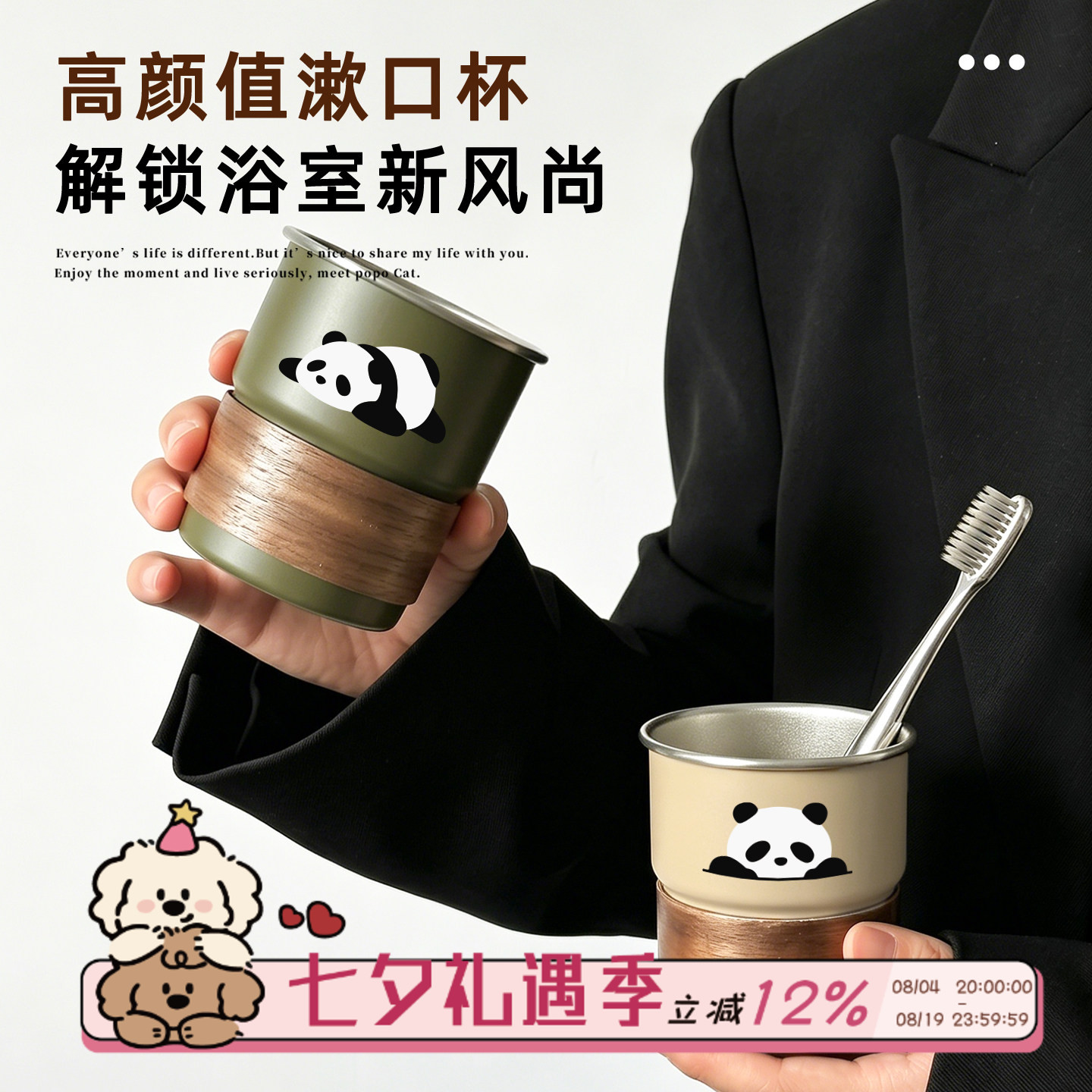 可爱熊猫洗漱杯不锈钢加厚漱口杯