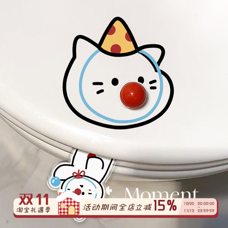 创意马桶提盖器掀盖器可爱马桶贴