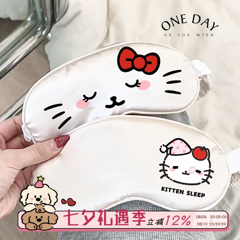 睡梦小猫真丝眼罩遮光睡眠0压感女士专用睡觉眼罩可爱儿童眼罩