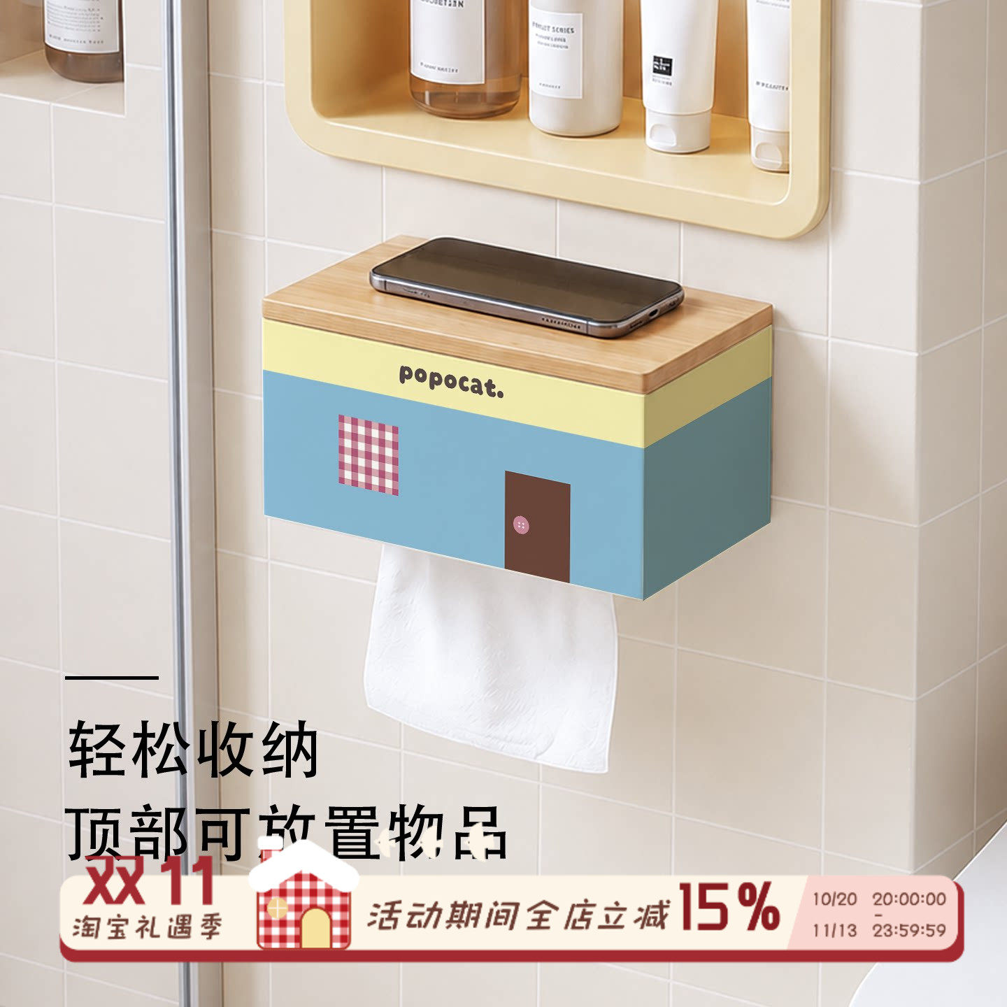 卡通房子壁挂式纸巾盒免打孔无痕纸巾架厨房浴室置物架家用抽纸盒