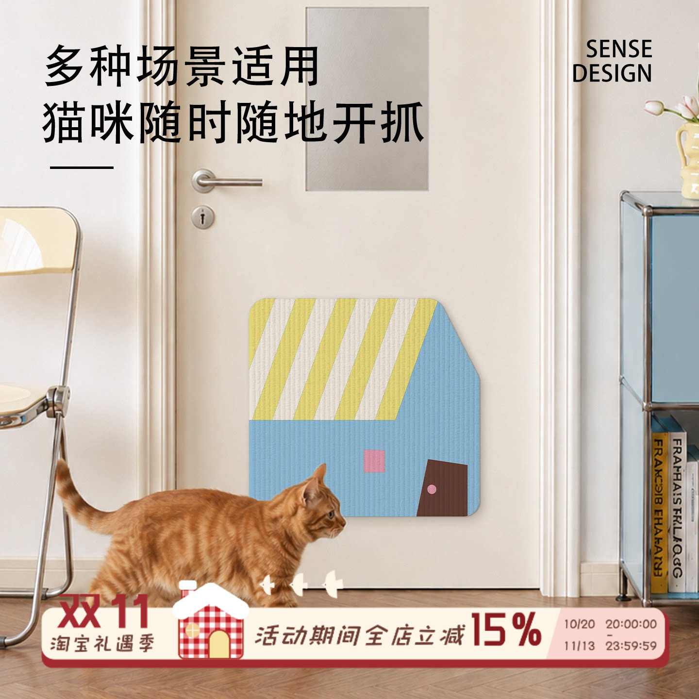 卡通房子猫抓板耐磨不掉屑可爱猫咪玩具防猫抓门贴涂纶猫抓垫墙贴