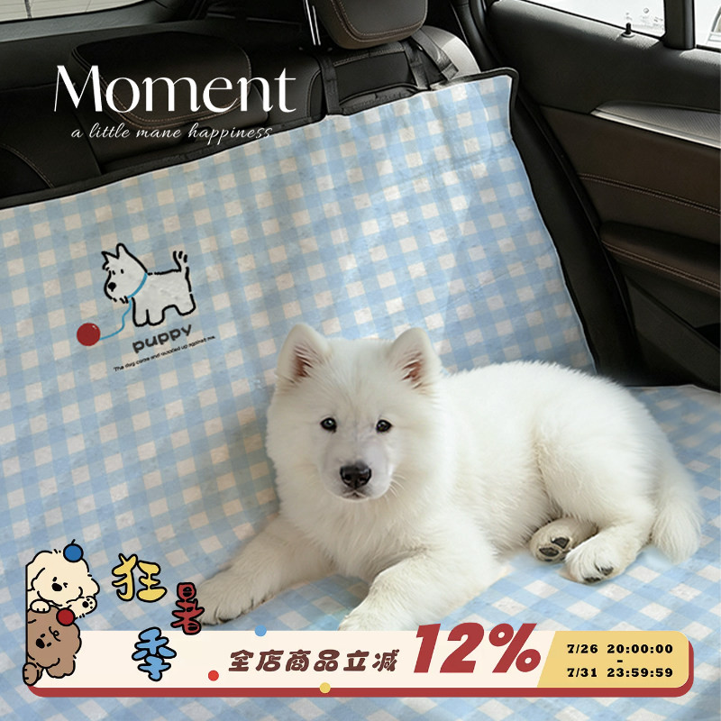 球球去哪狗狗坐车外出神器宠物防脏汽车坐垫后排猫咪副驾驶垫子
