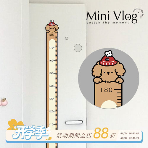 顶顶小狗身高贴磁吸可移除不伤墙