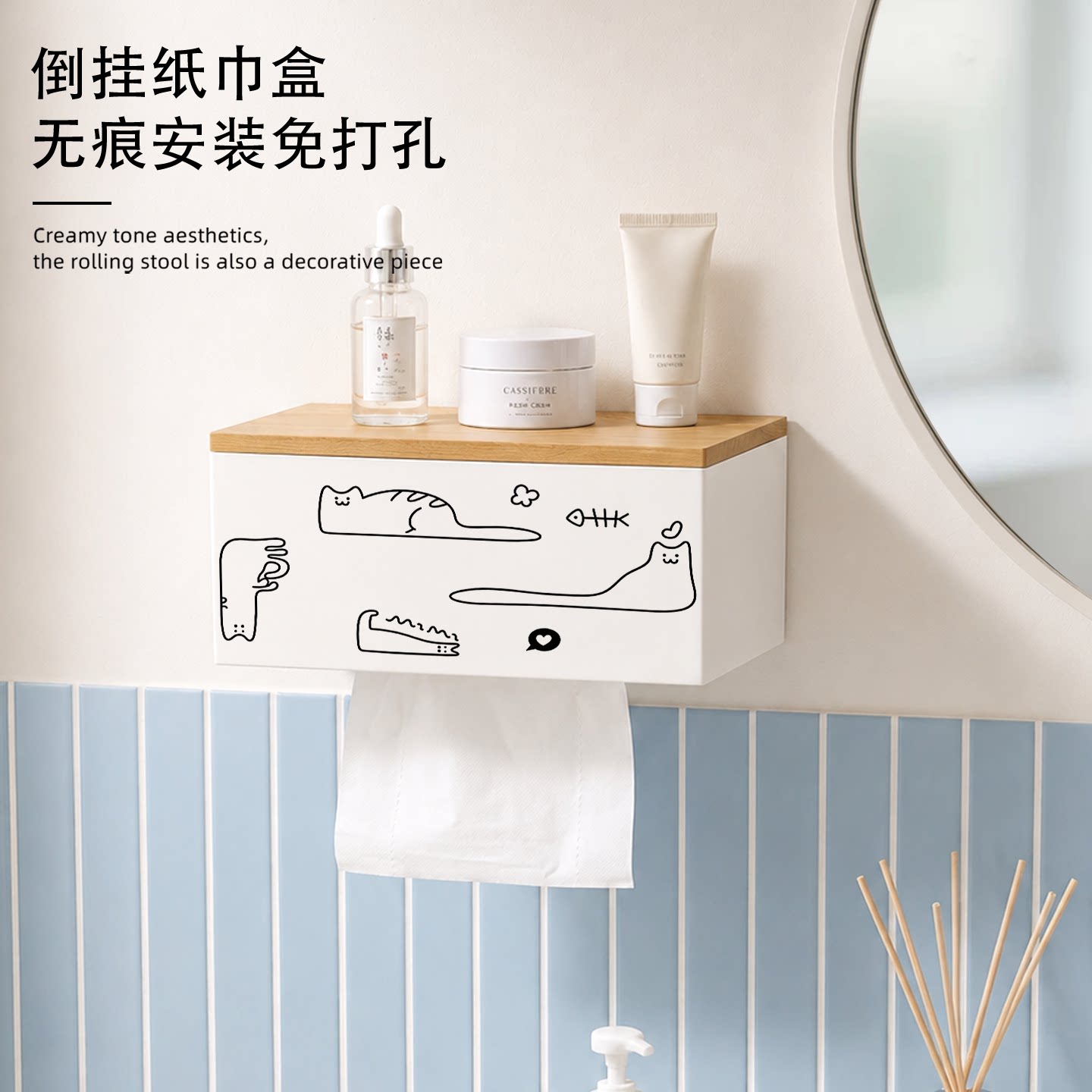 线条猫咪壁挂式纸巾盒卫生间浴室厕纸架杂物置物架家用挂墙抽纸盒
