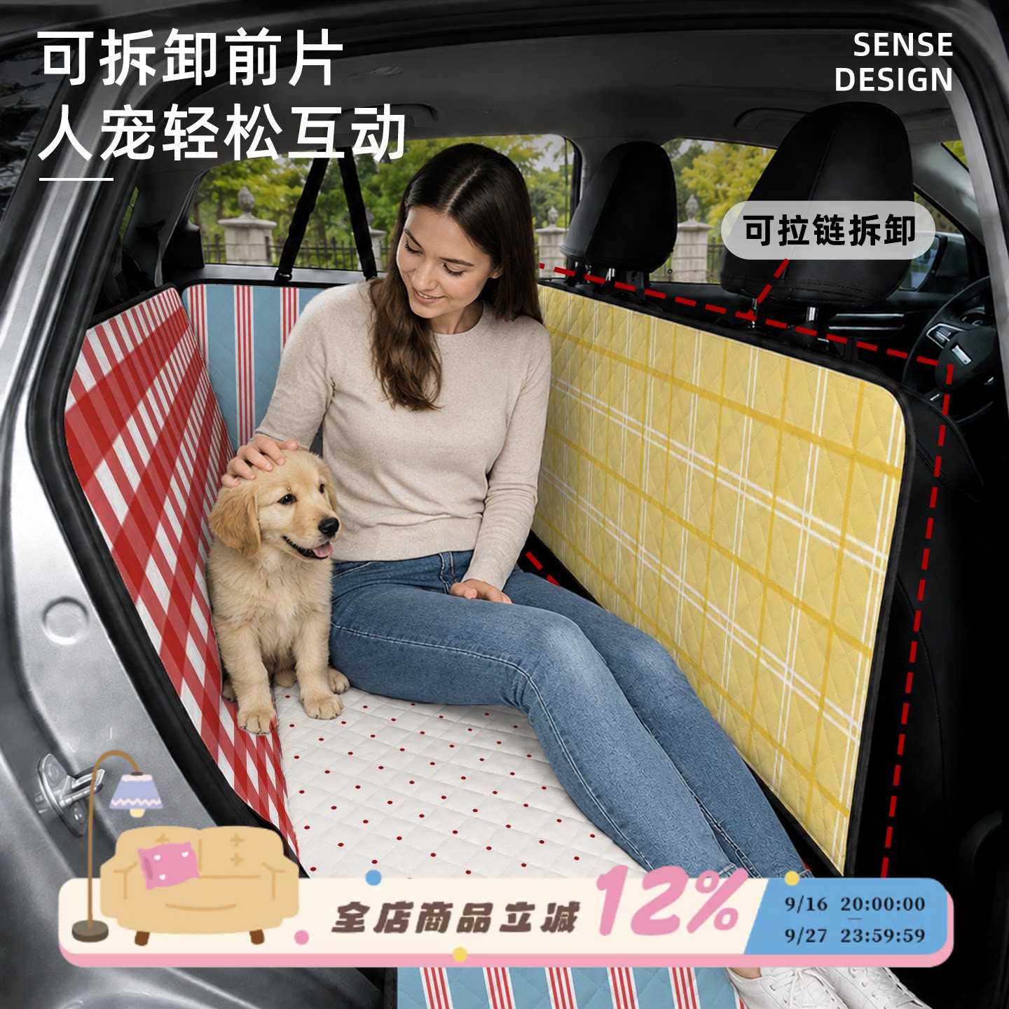 多巴胺宠物车载垫狗狗防脏坐垫