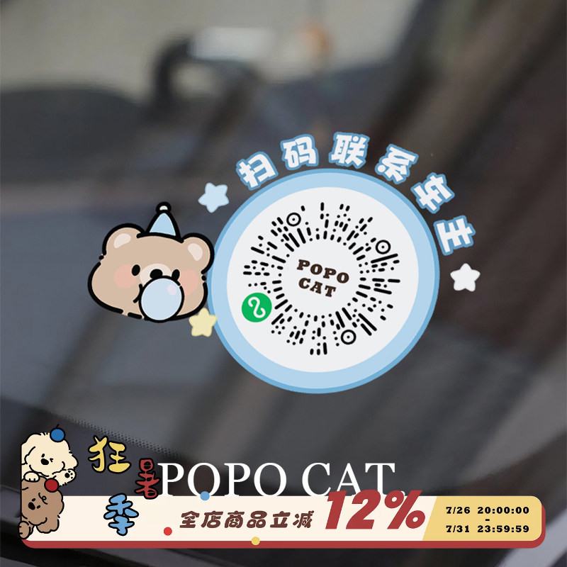 挪车电话牌高级感临时停车号码牌