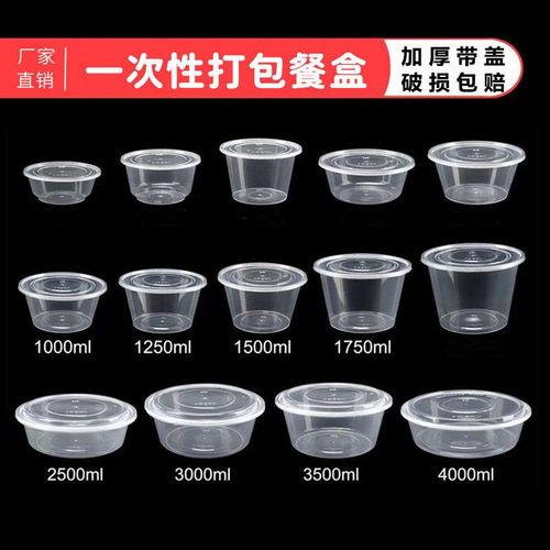 4000-4800ml一次性餐盒圆形