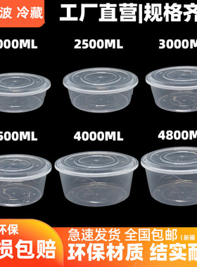 一次性餐盒2000圆形盆酸菜鱼外卖大碗3500ml超大容量小龙虾打包盒