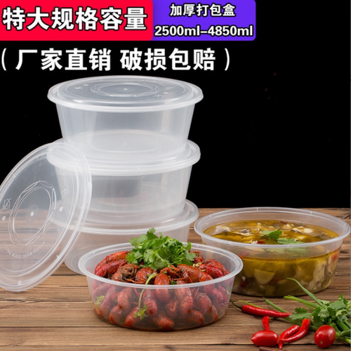 2000一次性餐盒圆形食品级耐高温