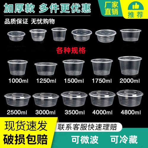 小龙虾打包盒圆形塑料