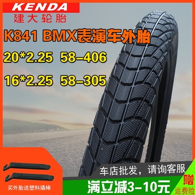 建大20寸表演bmx攀爬Kenda/建大