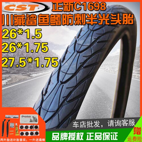 正新c1698鲨鱼鳍非折叠山地车