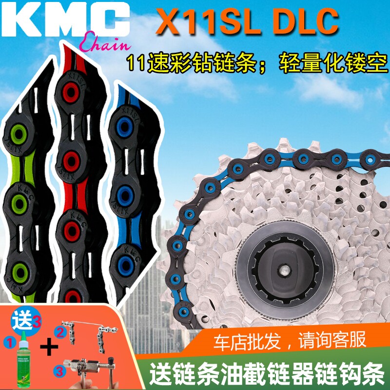 KMC山地车自行车镂空10速11速X10 X11SLX12DLC红钻黑钻碳彩色链条