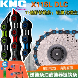 KMC山地车彩色黑钻链条1011/12速