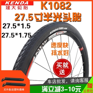 K1082建大27.5*1.5 1.75山地车轮胎复古黄肤边半光头内外胎改细胎