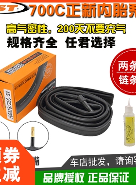 正新700C内胎700x23c/25c/28c/32c/35c/38c/40死飞公路自行车内带