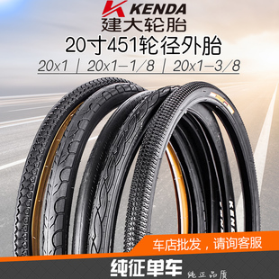 KENDA建大20寸451小輪徑胎20x1 8折疊車低阻光頭內(nèi)外胎