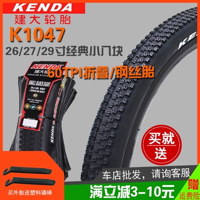 建大k1047八块轮胎26寸