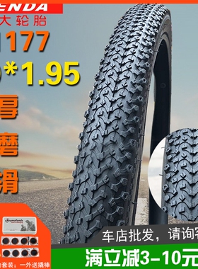 K1177建大20寸2.0轮胎20*1.95内外胎适用XDS喜德盛儿童山地自行车