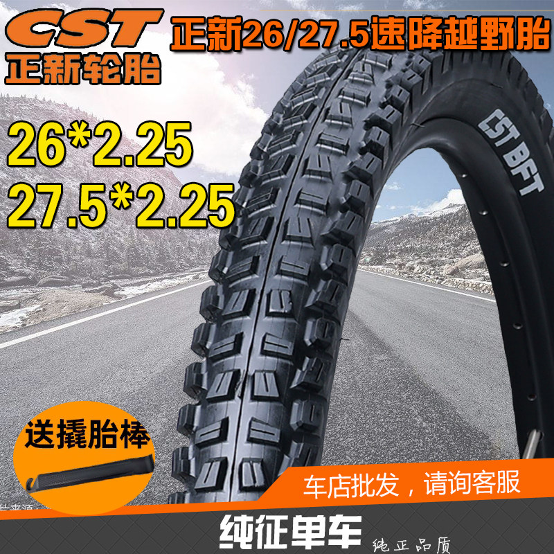 正新26/2.75*2.25土坡车大颗粒胎