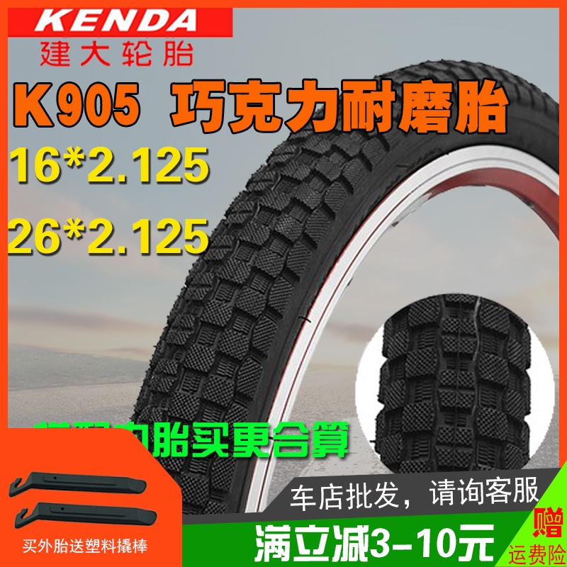 建大K905山地自行车轮胎16/26寸2.125外胎54-559耐磨越野攀爬外带
