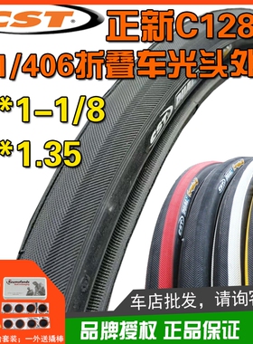 正新20寸轮胎x1.35 1-1/8外胎451/406适用于SP18/P18折叠自行车胎