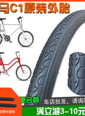 kenda建大20电动自行车轮胎