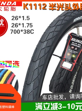 建大k1112光头折叠山地自行车