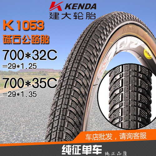 建大700x3235c瓜车黄棕肤边外胎