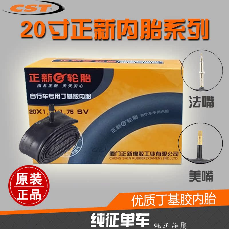 ÕýÐÂÕÛµþ¶ùͯ×ÔÐгµ20´ç451ÄÚÌ¥20*1.35/1.5/1.75XÃÀ·¨×ì406ÄÚ´ø