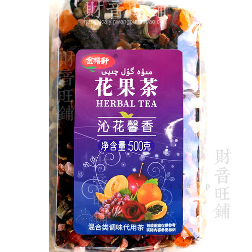 包邮金禧轩花果茶沁花馨香花香味