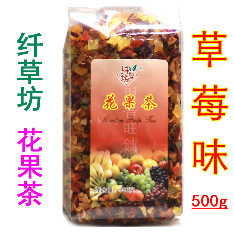 包邮 厂家直供 纤草坊 水果茶 怡爽 草莓味500g  果肉可吃 茶 冻干速溶水果块茶/果粒茶 原图主图