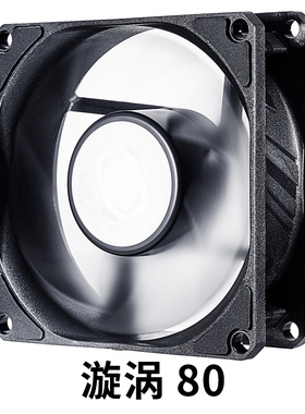 酷冷至尊漩涡8cm 8025机箱风扇9cm12020台式机电脑cpu静音风扇PWM