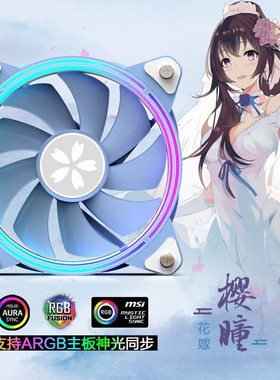 盈通炽果樱瞳花嫁240水冷CPU散热器ARGB12CM电脑机箱360风扇bling