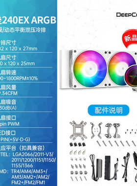 九州风神堡垒240 cpu水冷散热白色360排1700针脚台式机一体式水冷