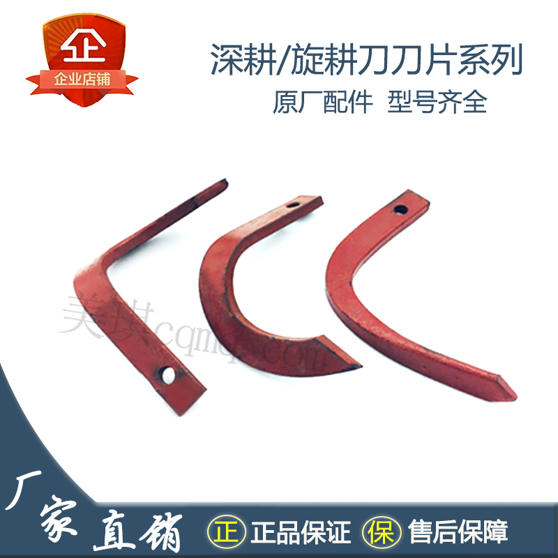 旋耕机深耕刀片微耕机配件耕地犁田刀农机具旱地硬地刀