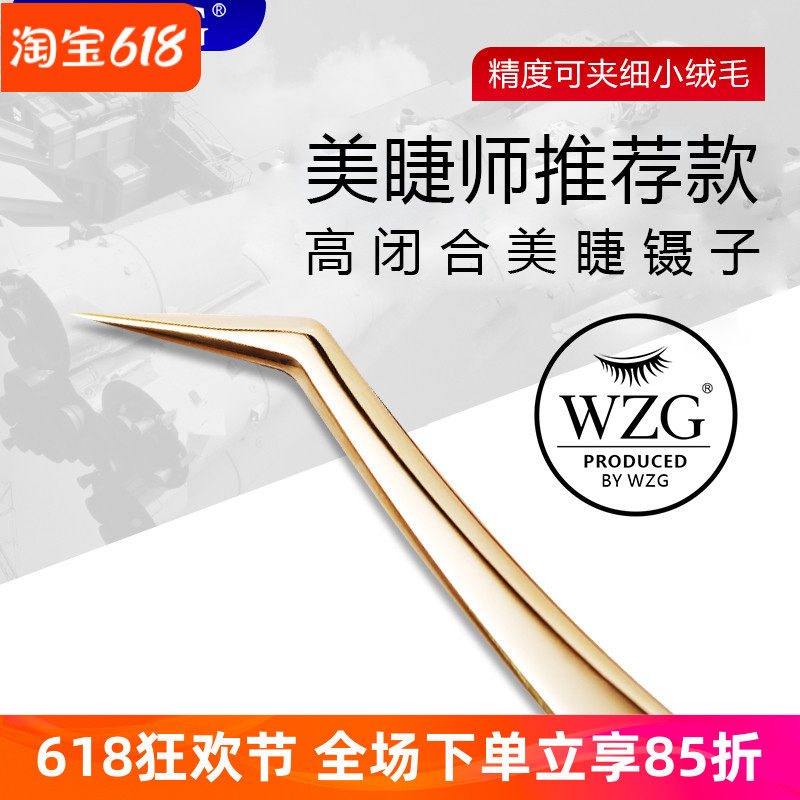美睫店师专用工具种嫁接假睫毛开花镊子高精密闭合美睫店夹子套装
